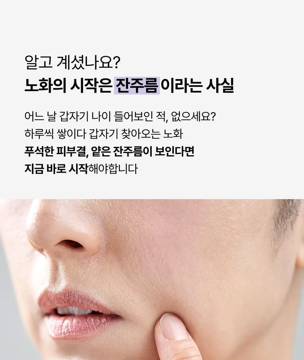[올리브영단독] 비노트 물톡스 부스터 앰플 30ml 기획 (+데일리샷 1.5ml*5ea) 상세페이지 15